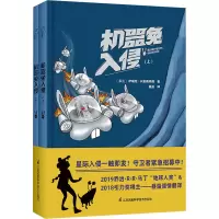 醉染图书机器兔入侵(全2册)9787571316488