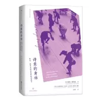 醉染图书诗意的身体:雅克.勒考克的创造剧场教学9787541148804