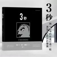 醉染图书3秒9787535676184
