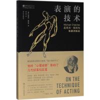 醉染图书表演的技术9787220106163