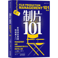 醉染图书制片101 影视项目管理和统筹入门 第2版97872011952
