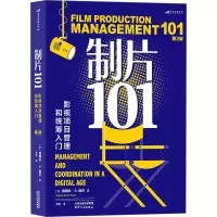 醉染图书制片101 影视项目管理和统筹入门 第2版97872011952