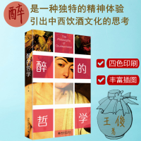 醉染图书醉的哲学9787301341438