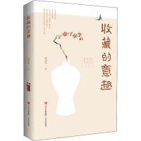 醉染图书收藏的意趣9787555240