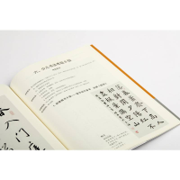 醉染图书少儿软笔书法临创指南 1-6级9787547926871