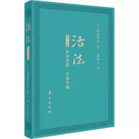 醉染图书活法 你的梦想一定能实现 青少年版 口袋版9787520725859