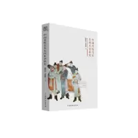 醉染图书中国传统音乐民间术语研究9787104047858