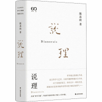 醉染图书说理9787532175499