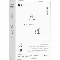 醉染图书说理9787532175499