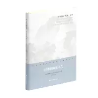 醉染图书中国绘画史入门9787547925041