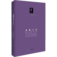 醉染图书荣耀之重 暨演讲9787567541412