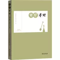 醉染图书评弹艺术 第5集(总第62集)9787507766851