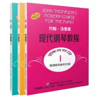 醉染图书约翰汤普森现代钢琴教程(1-3)9787805536170