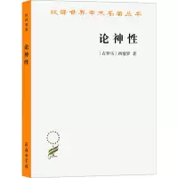 醉染图书论神9787100085892