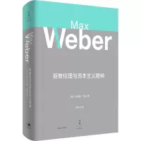 醉染图书新教伦理与精神9787208145870