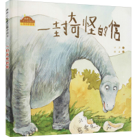 醉染图书一封奇怪的信9787535065575