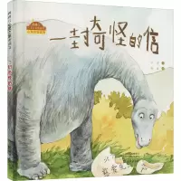 醉染图书一封奇怪的信9787535065575