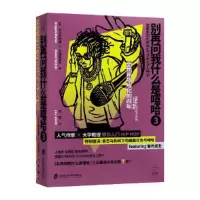 醉染图书别再问我什么是嘻哈 39787552038866