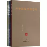醉染图书丹青聚陈 琪树千华9787547930953