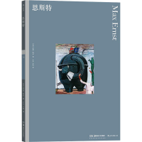 醉染图书恩斯特9787535695673