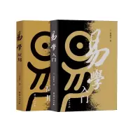 醉染图书易学入门+易学应用9787801307163
