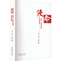 醉染图书使命 "兵支部"投身乡村振兴电视文学剧本9787104052807