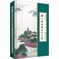 醉染图书镇江诗词楹联作品集 1949-20229787568418669