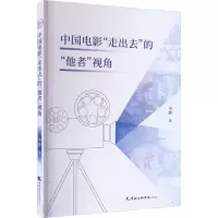 醉染图书中国电影