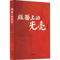 醉染图书版面上的光亮9787552569414