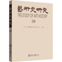 醉染图书艺术史研究 289787306077011