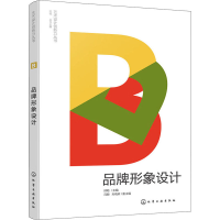 醉染图书品牌形象设计9787122428684