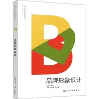 醉染图书品牌形象设计9787122428684