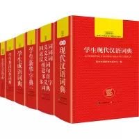 醉染图书多功能6本字典词典盒装(全6册)9787540358921