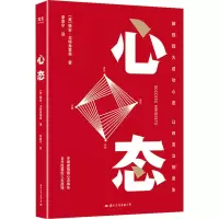 醉染图书心态9787512513358