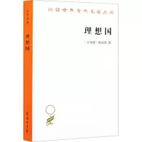 醉染图书理想国9787100017565