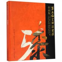 醉染图书第五届全国漆画展作品集9787558611797