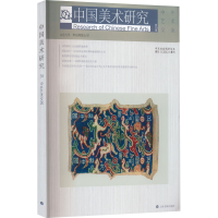 醉染图书中外艺术交流9787547927632