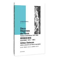 醉染图书两种疯狂体制9787305261930