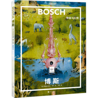 醉染图书博斯 神秘与幻想9787559668950