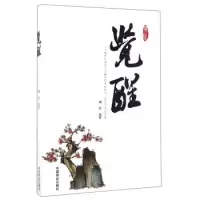 醉染图书觉醒9787504494610