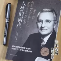 醉染图书人的弱点9787511372826