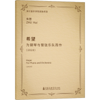 醉染图书希望9787556606658