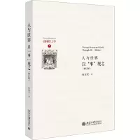 醉染图书人与世界:以