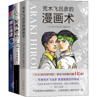 醉染图书大师创意课:ACG零门槛实用指南(全3册)9787544281850