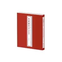 醉染图书宣言(书法卷)9787547931486