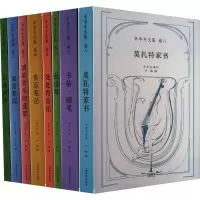 醉染图书辛丰年文集(1-8)9787552581