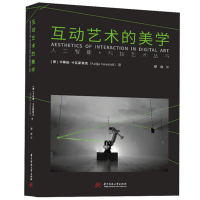 醉染图书互动艺术的美学9787568095839