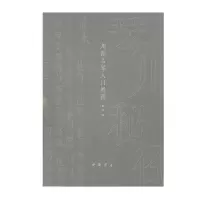 醉染图书川派古琴入门教程9787514924718