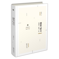 醉染图书溯源与释义:海德格尔、胡塞尔、尼采9787100219839