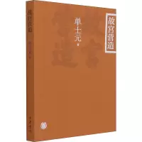 醉染图书故宫营造9787101151350